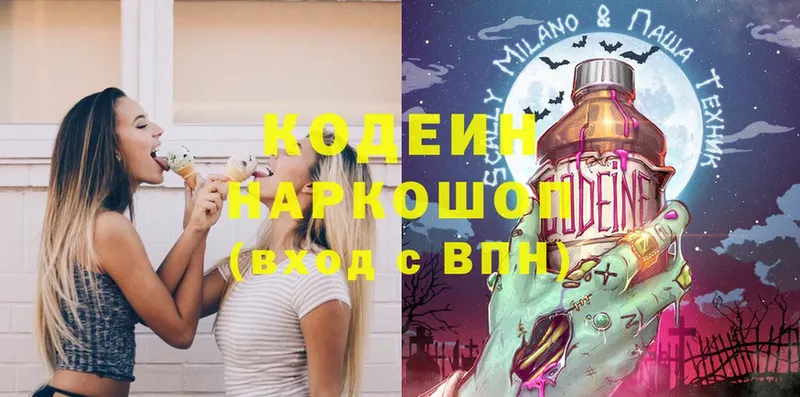 Кодеиновый сироп Lean Purple Drank  Микунь 